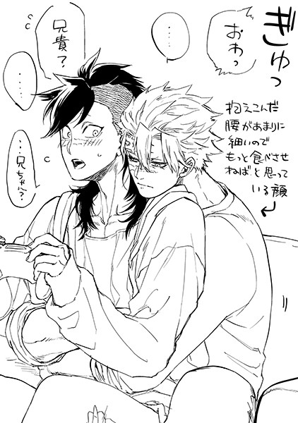 【kmt腐】ログ【さねげん】