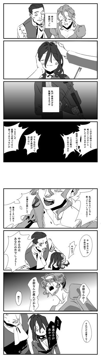 その笑みについて(再投稿)