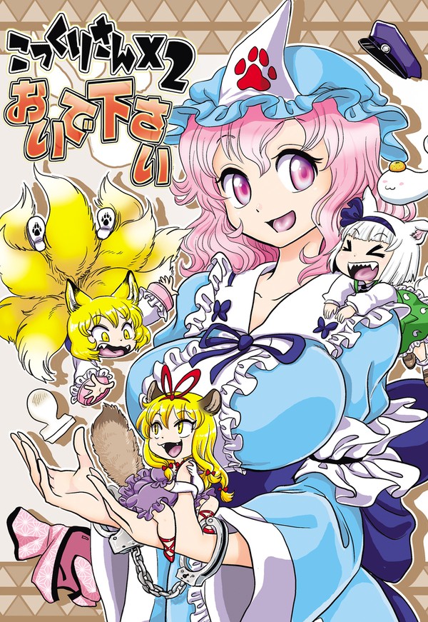 静岡例大祭き03b 新刊サンプル