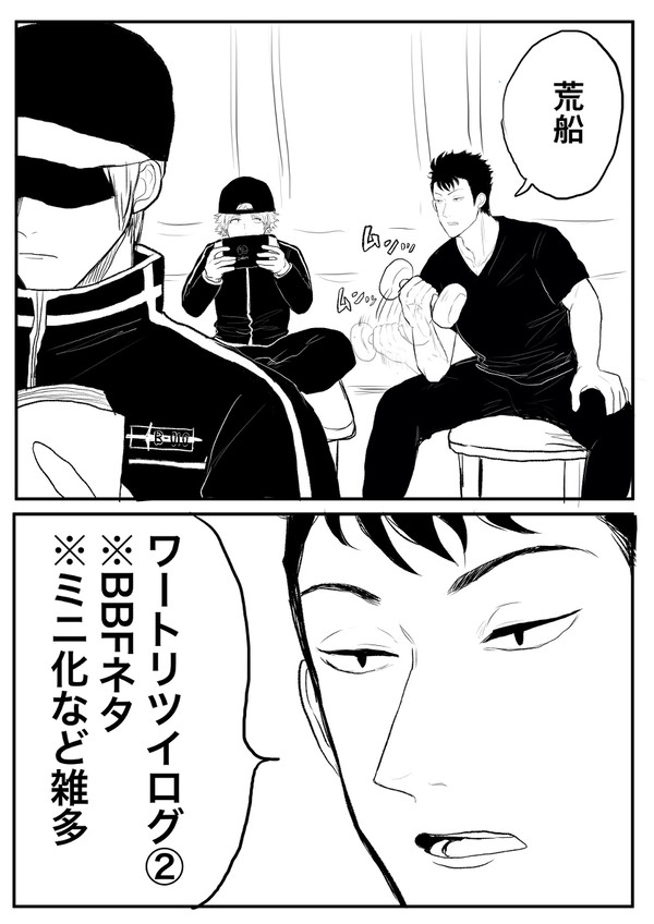 WTツイログ②