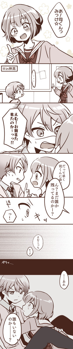 1回はあったであろう司えむ