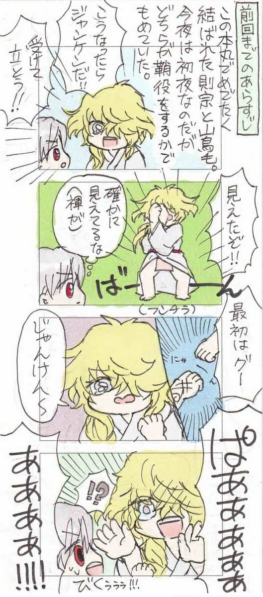 初めての、のりちょも