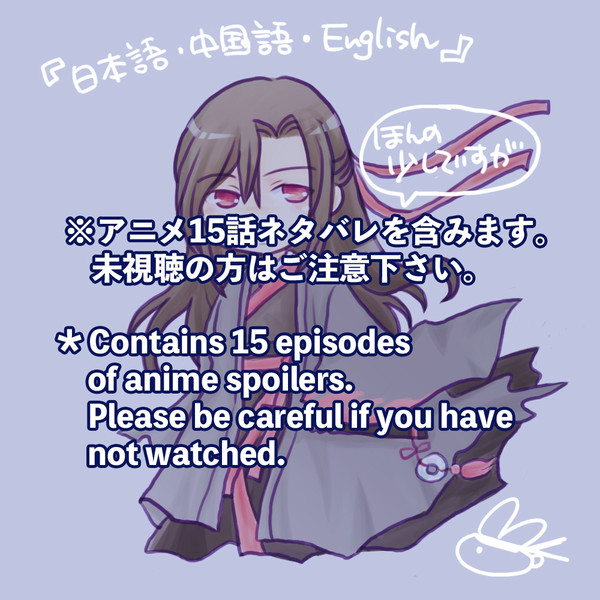 アニメ15話 NG［JPN / CHN / ENG］