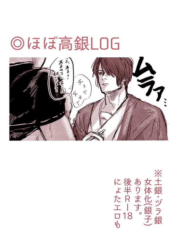 高銀log1