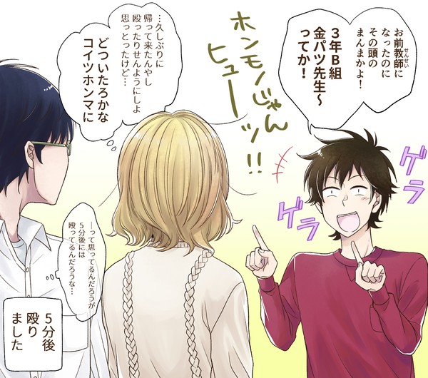 【ボスヒメ】CM衝撃波【漫画】