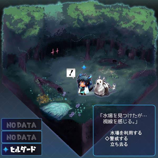 森を歩けば