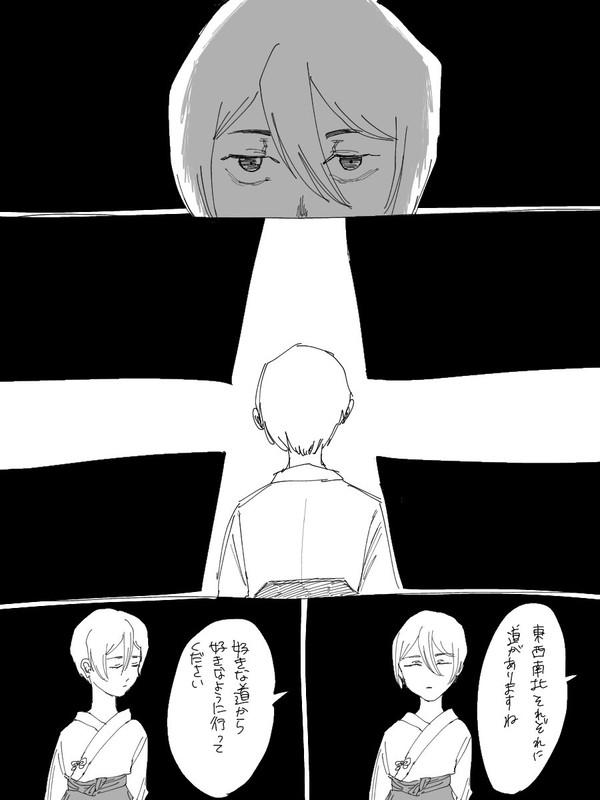 四門出遊氷月