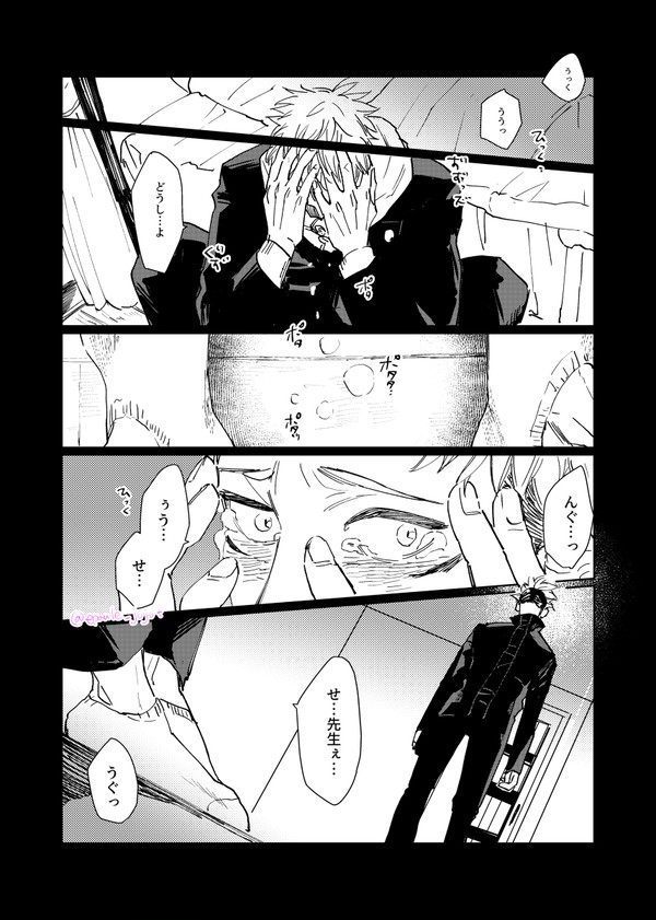 【五悠】初期くらいの落書き詰めた