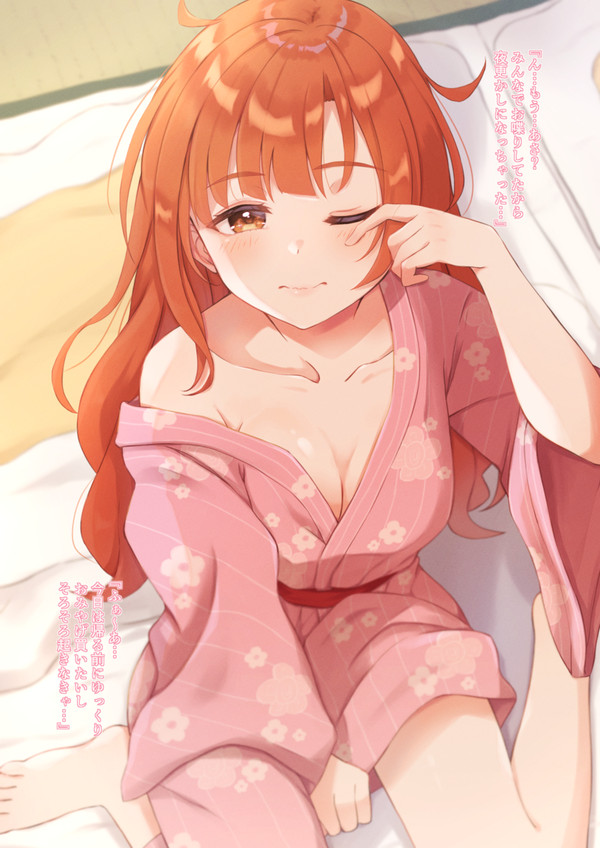 寝起き響子ちゃん
