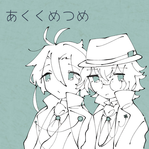 akkmつめ