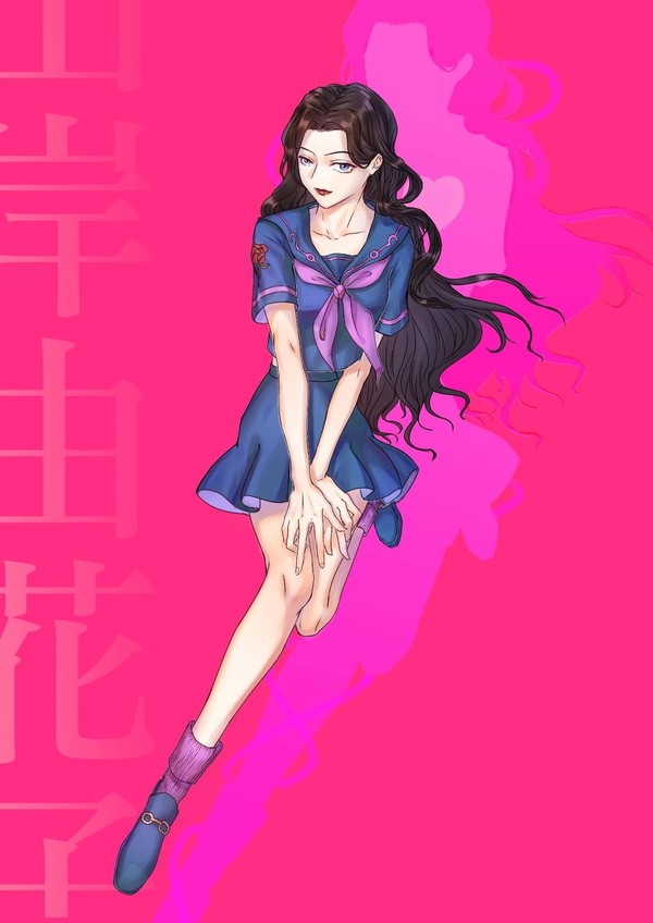 是由花子姐姐