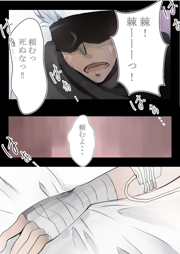 五棘カラー漫画