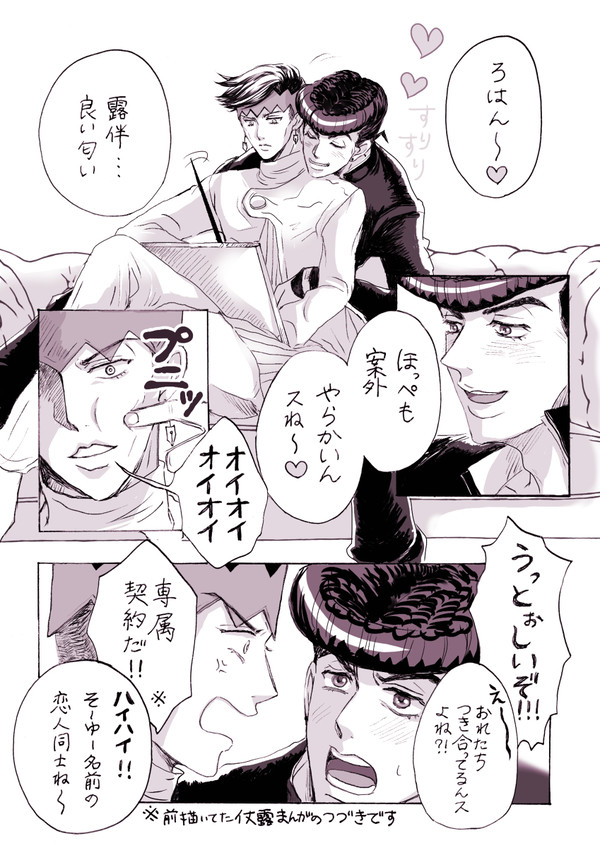 仗露LOG⑧