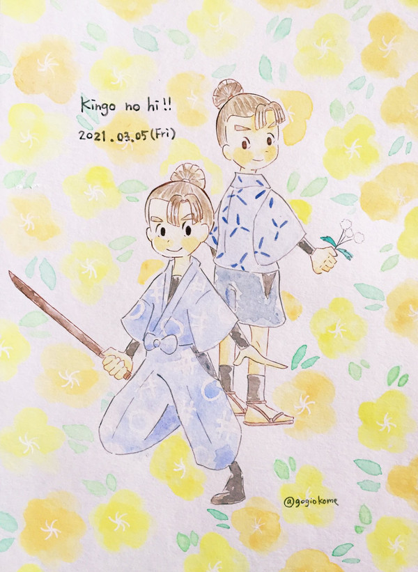 金吾