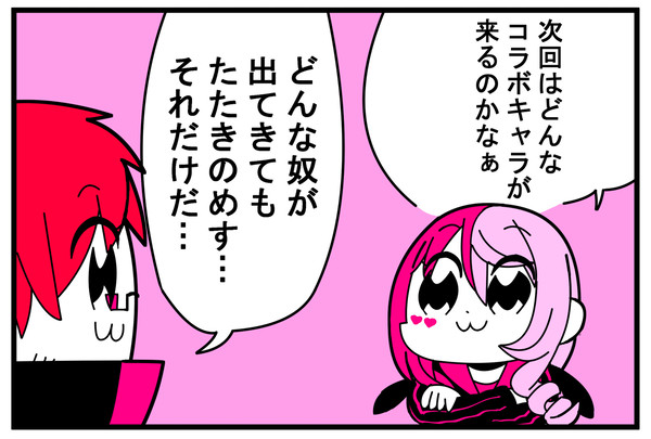 コンパスログ