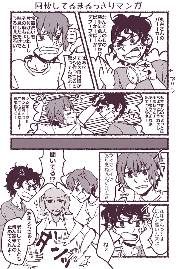 まるっきりコンビ多めな小ネタマンガまとめ