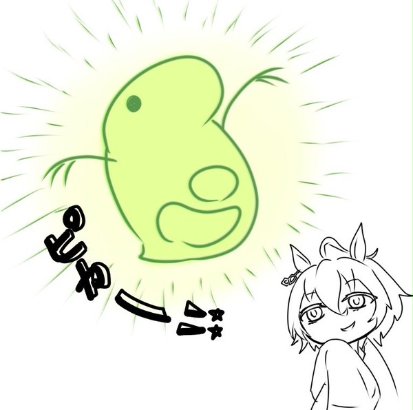 実験は成功のようだね