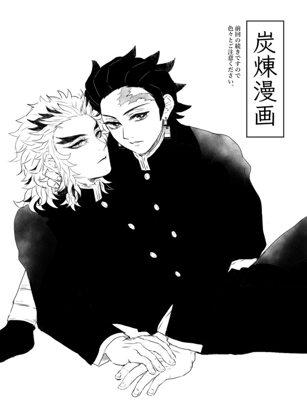 炭煉漫画-終