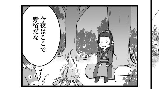 陳情令 内容が無いよ①