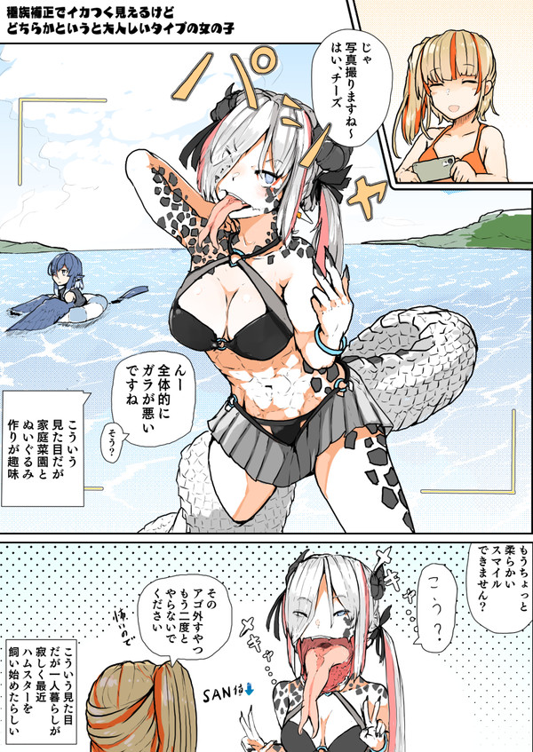 種族補正で見た目恐そうだけどどちらかといえば大人しいタイプ