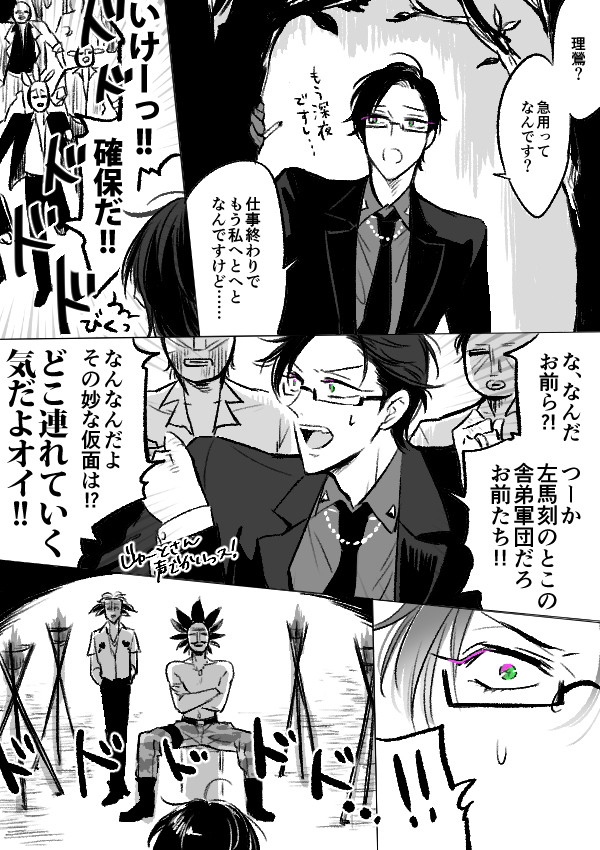 ハマ中心の漫画いろいろと絵いろいろvol.2