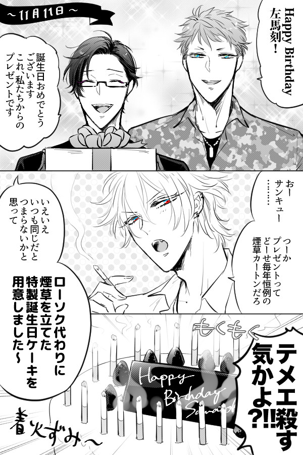 ハマ中心の漫画いろいろと絵いろいろvol.3