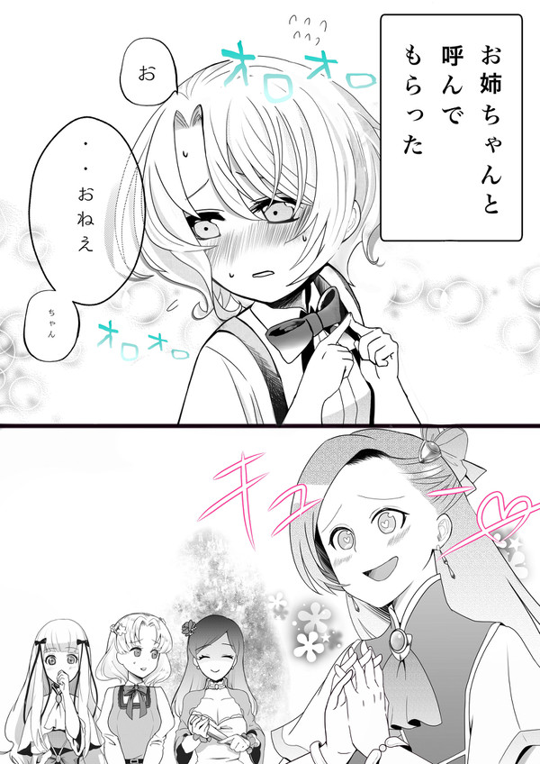 キース君ショタ化計画4
