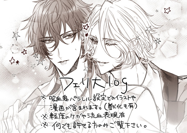 フェリ大log2