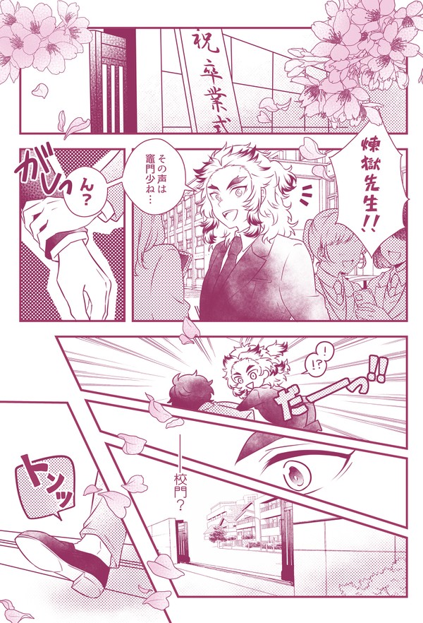 卒業式の後