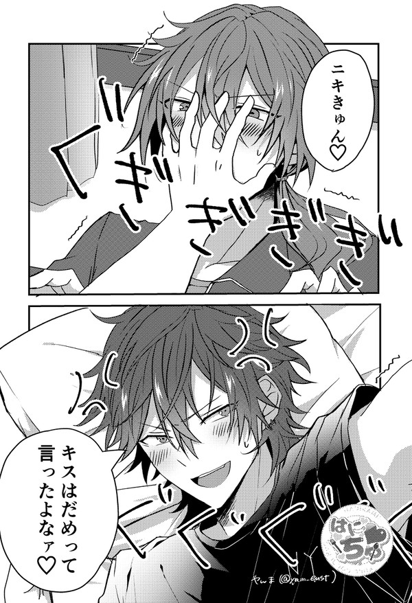 ニキ燐②