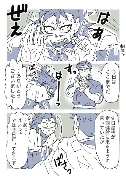 岩師弟[犬に念仏猫に経.6]