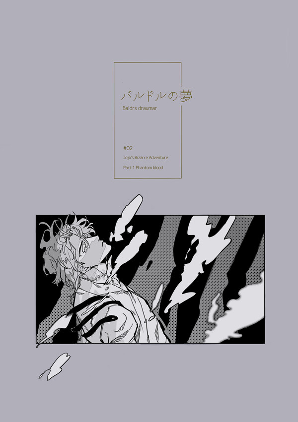【ディオジョナ】新刊サンプル【ザワ26】