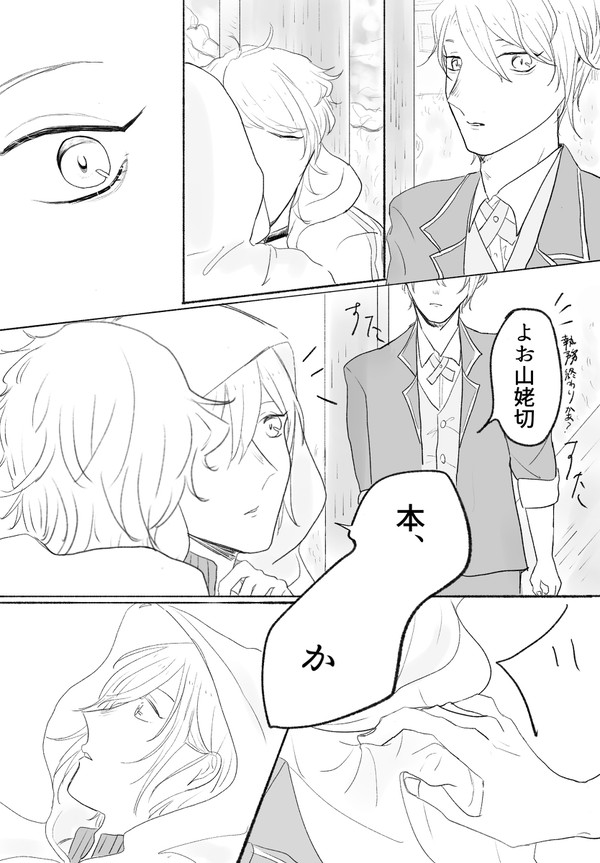 笑えないはなし