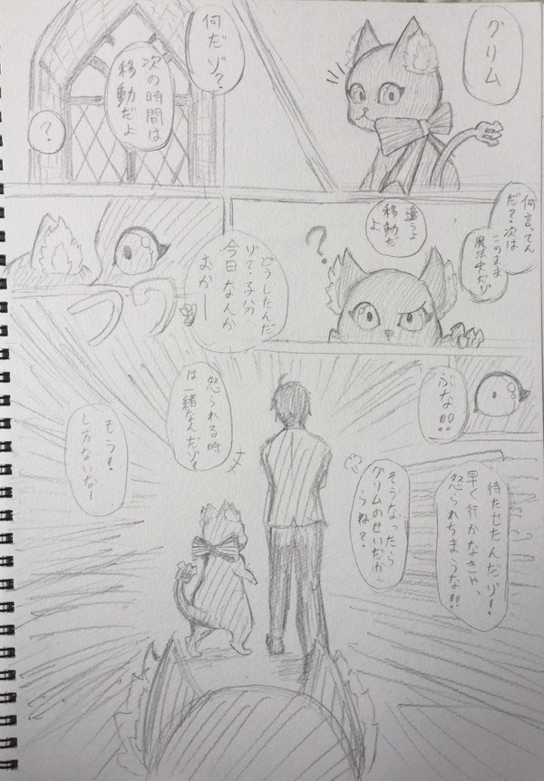 周りが二週目なグリム