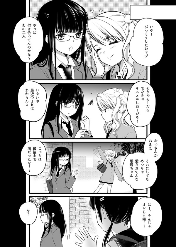 【創作百合】モブ男くんズによる実況でお送りする百合2
