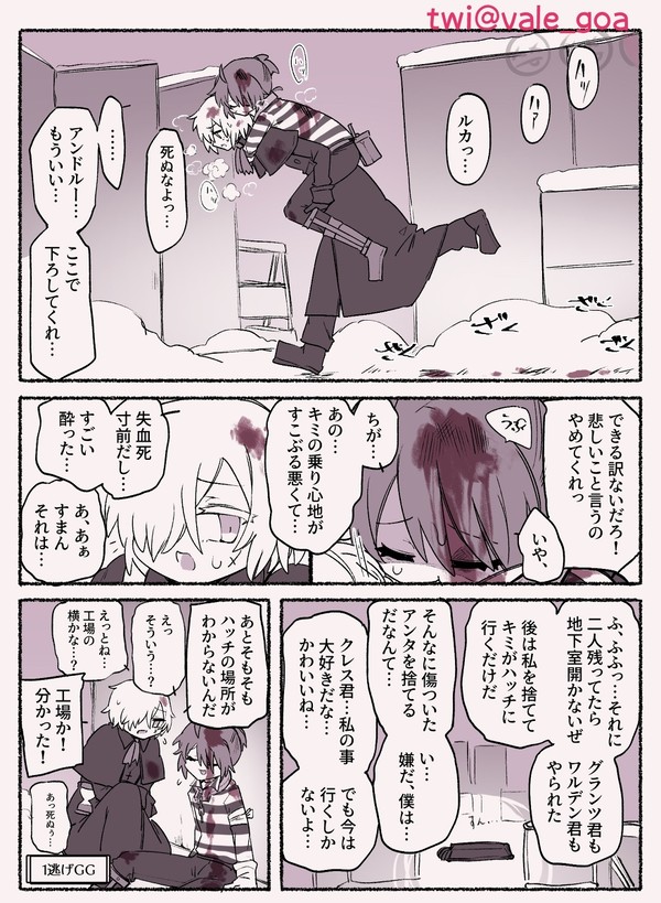VALEの漫画のまとめ