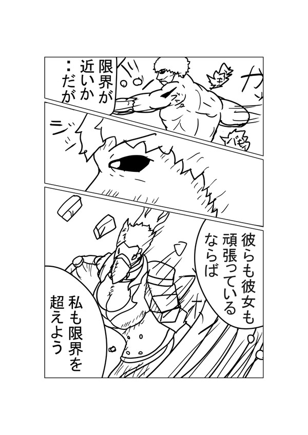 【PFMOH】虎の慟哭【不帰の洞窟】