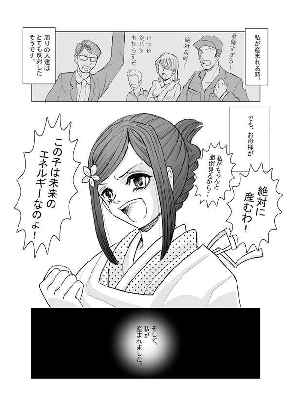 MELTDOWN:20××