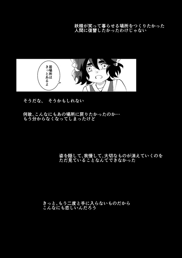 ゆめのはなし