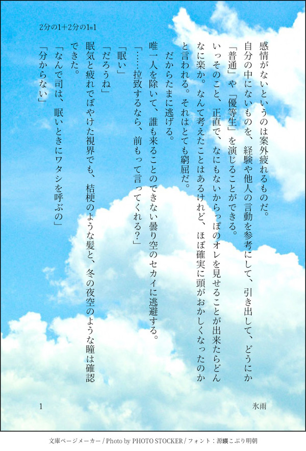 prsk男女cp【ssまとめ】