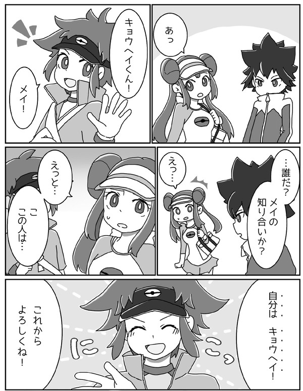 「はじめまして」