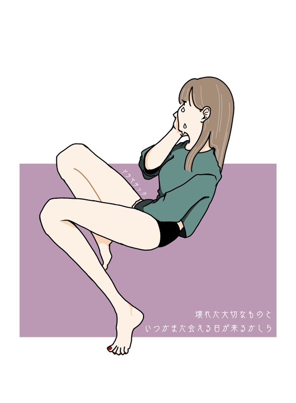 思い出はとけない。