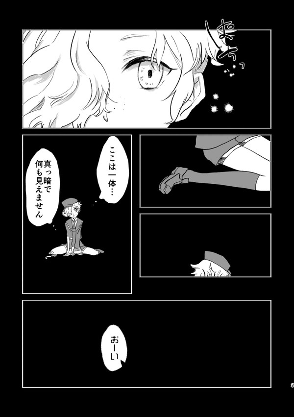 五虎退と夢の話