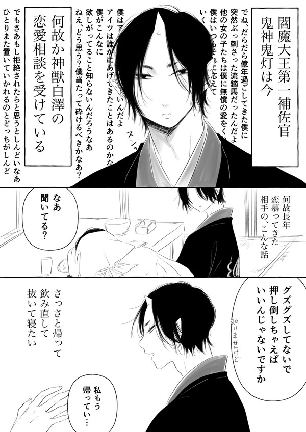 白鬼まとめ⑳