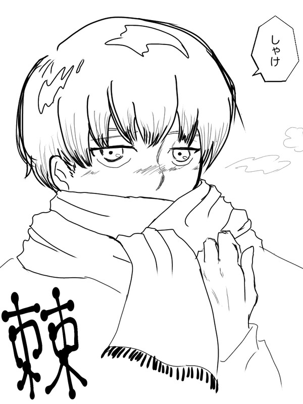 狗巻先輩