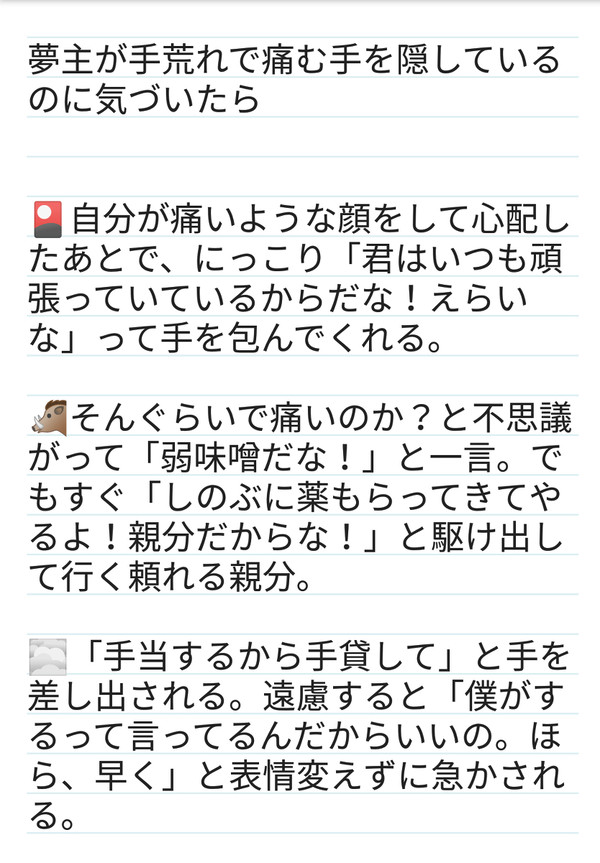 鬼滅の夢(冬)
