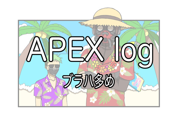 えぺログ