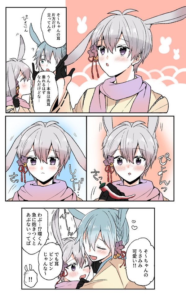 アイナナ　ログ