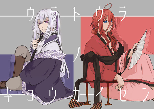 【剣が君】ウラトウラノキョウカイセン＋コウサクテン