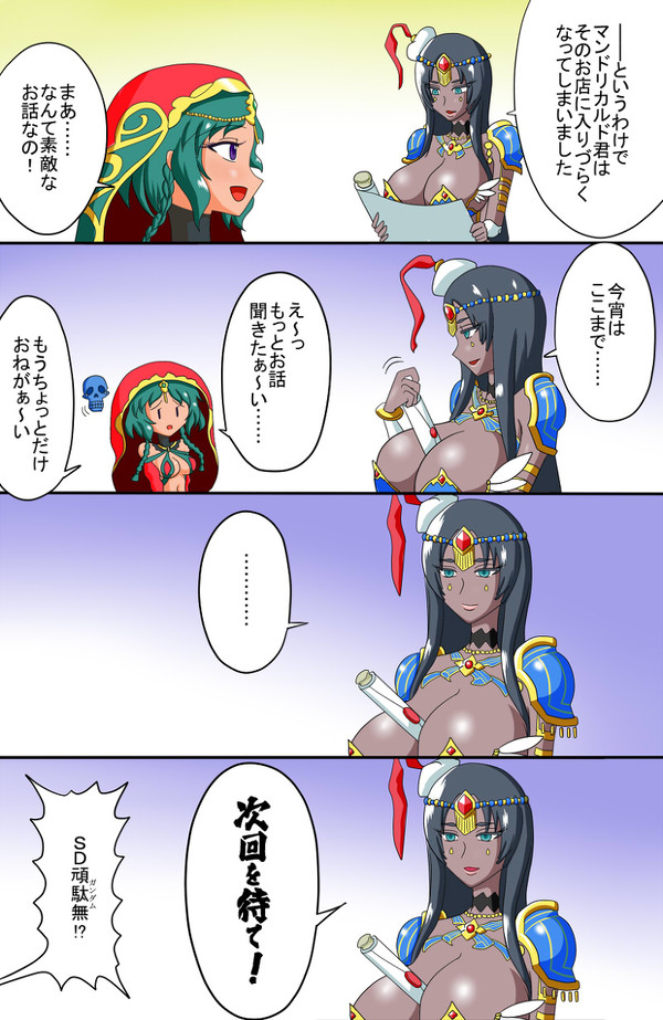 今宵はここまで